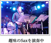 ���Sax�����t��