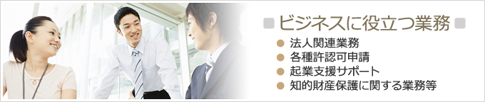 �r�W�l�X�ɖ𗧂Ɩ�