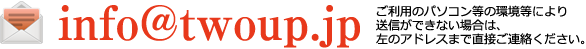 info@twoup.jp